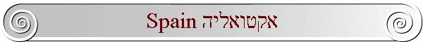 Spain אקטואליה